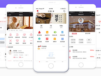 紅日藥業(yè)——在線醫(yī)療平臺(tái)