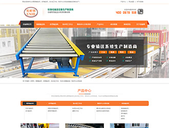 優(yōu)耐德自動(dòng)化