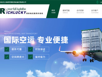 瑞貿(mào)祥國(guó)際貨物運(yùn)輸代理