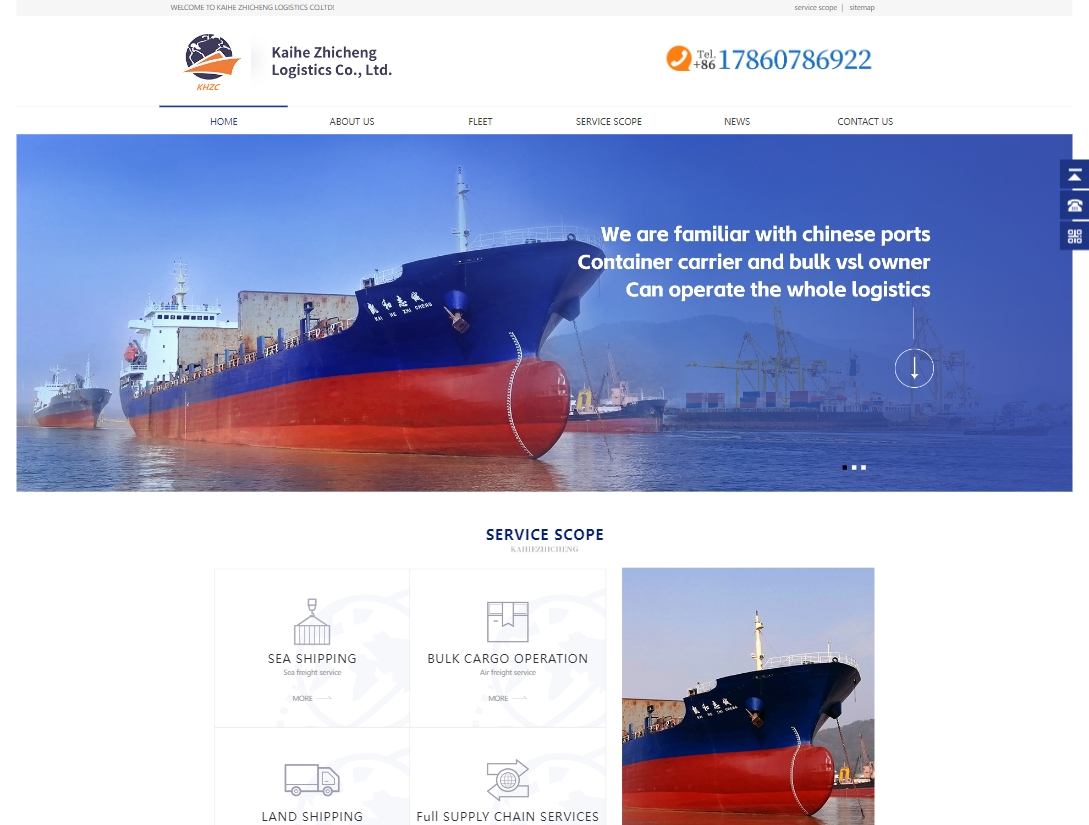 凱和志誠(chéng)